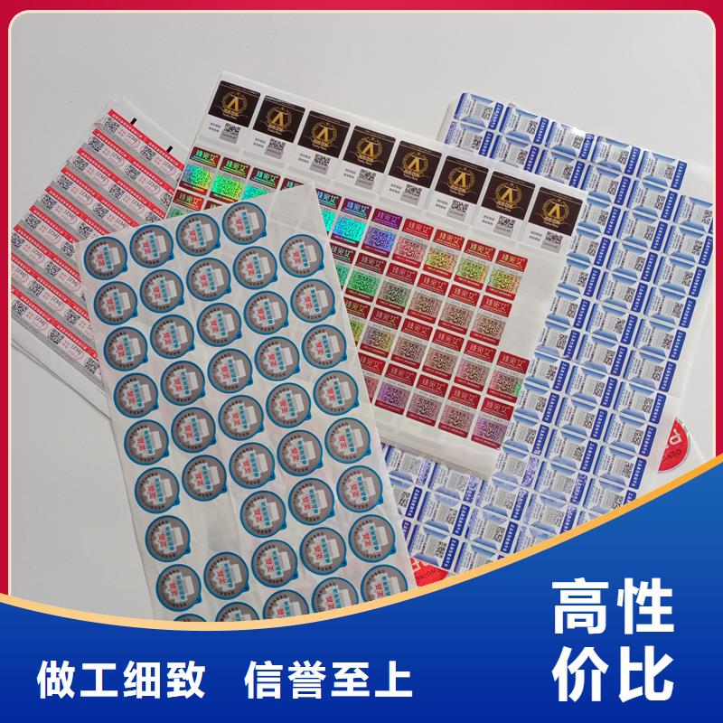 二维码防伪标签多种优势放心选择