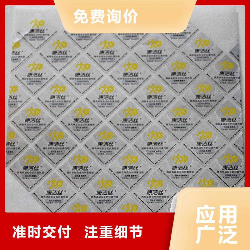 揭开留字防伪标签生产商防伪标签制作