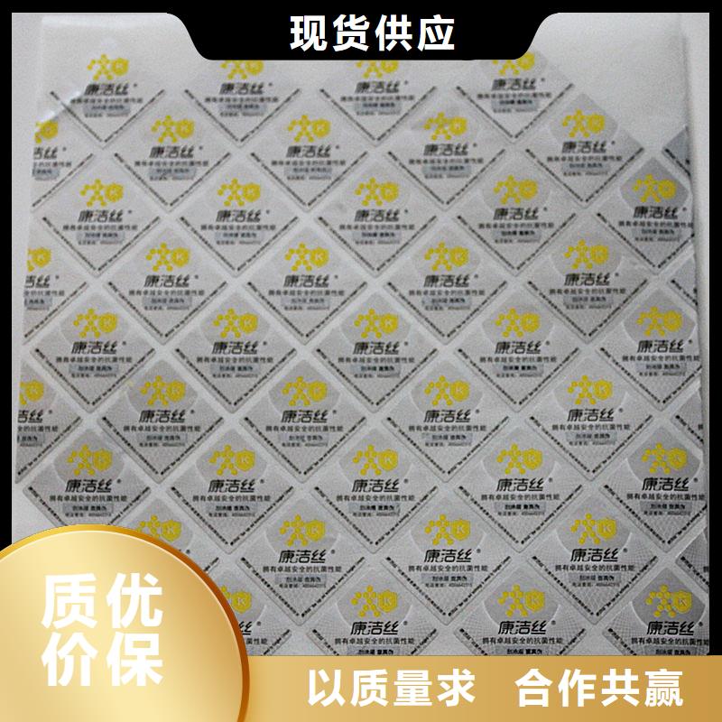 二维码防伪标签闪电发货