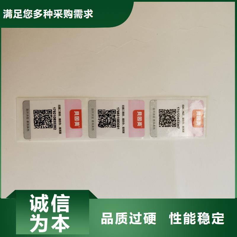 语音防伪标签定制厂家防伪标签定制