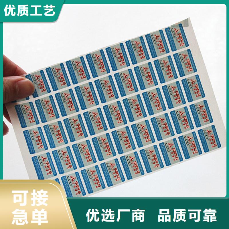 二维码防伪标签 合作协议书印刷优选厂商