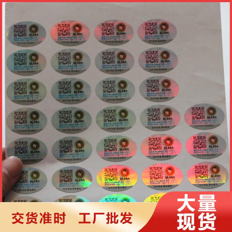  二维码防伪标签多年行业积累
