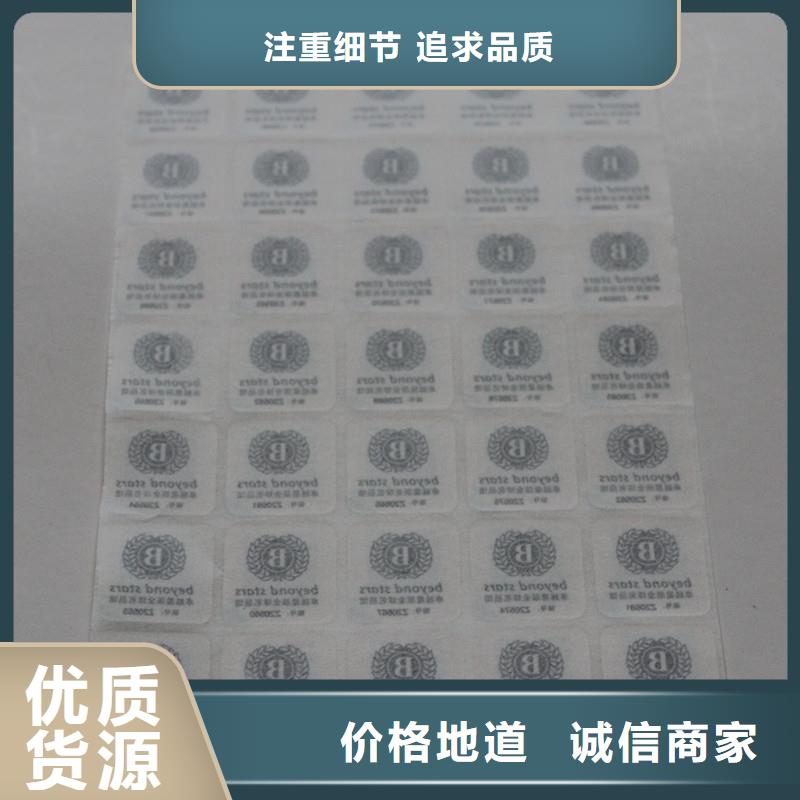 防伪标签防伪码制作报价防伪标签生产厂家