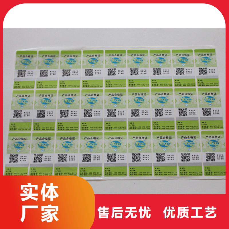 400防伪标签印刷报价数码防伪标签印刷
