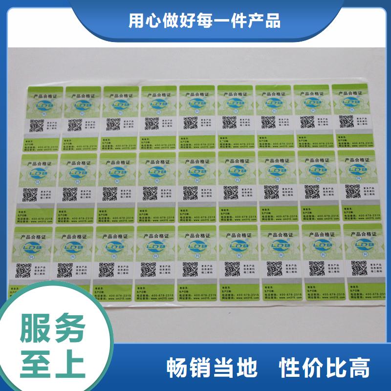数字防伪标签订做公司防伪印刷厂家