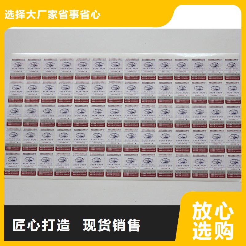 【二维码防伪标签防伪封皮定做厂家源头厂家经验丰富】