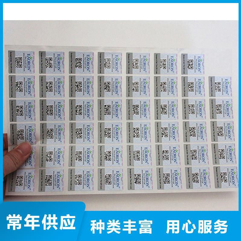 二维码防伪标签厂家工艺先进