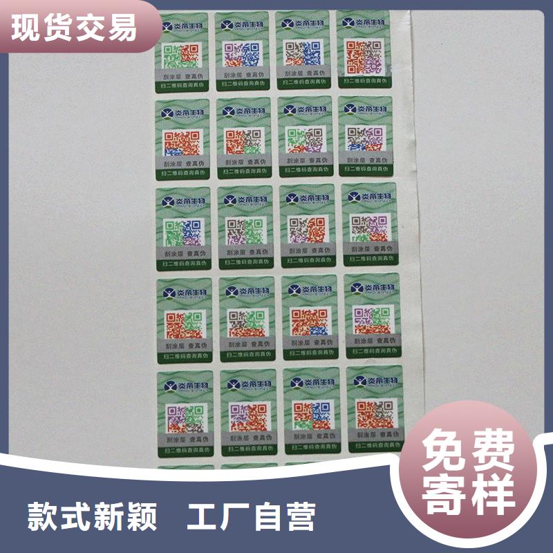 二维码防伪标签适用场景