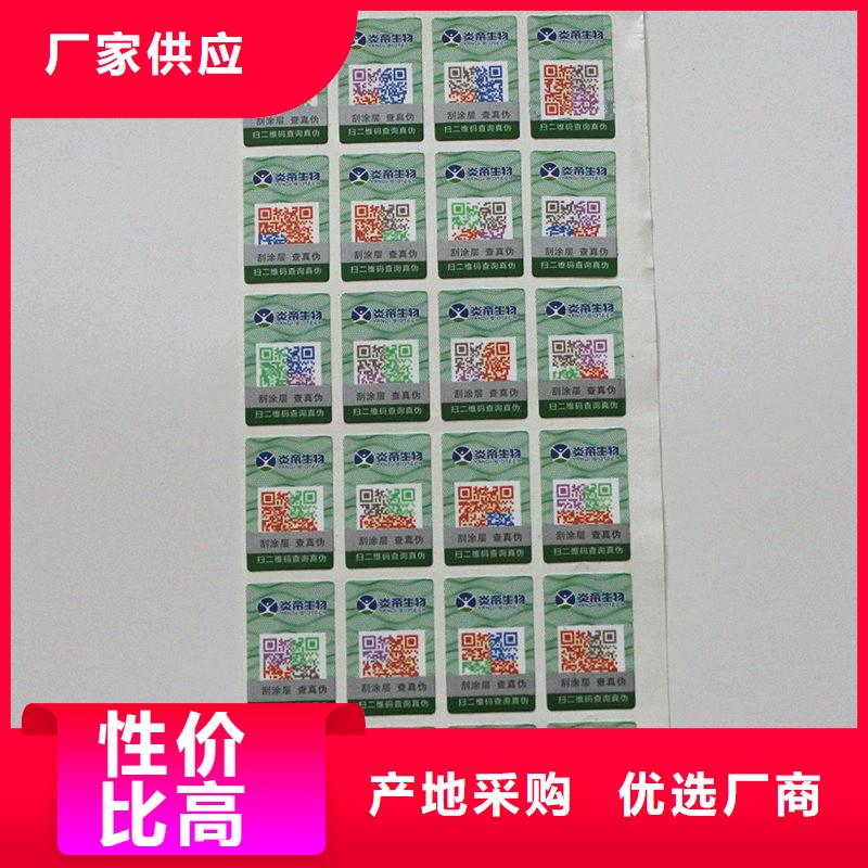 可变二维码标签公司
