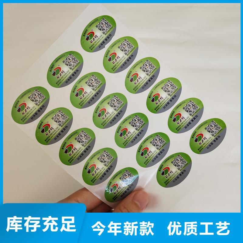 数码防伪标识加工报价防伪标签印刷厂家