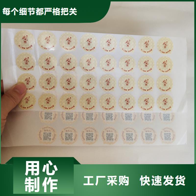 二维码防伪商标有限公司激光防伪标签价格