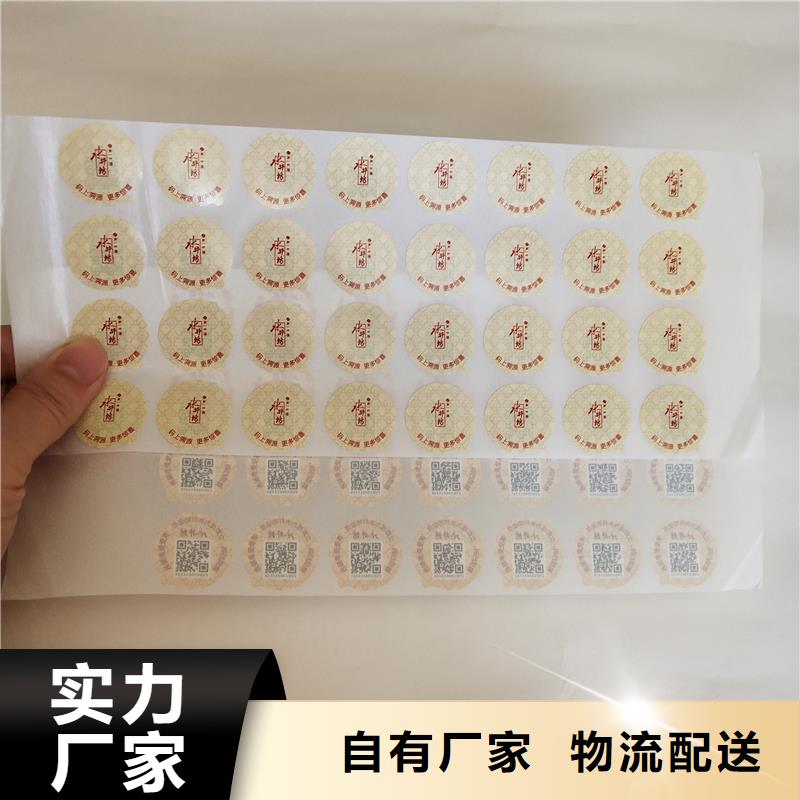  二维码防伪标签使用方法