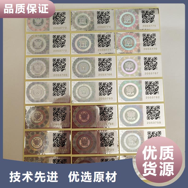  二维码防伪标签工厂价格