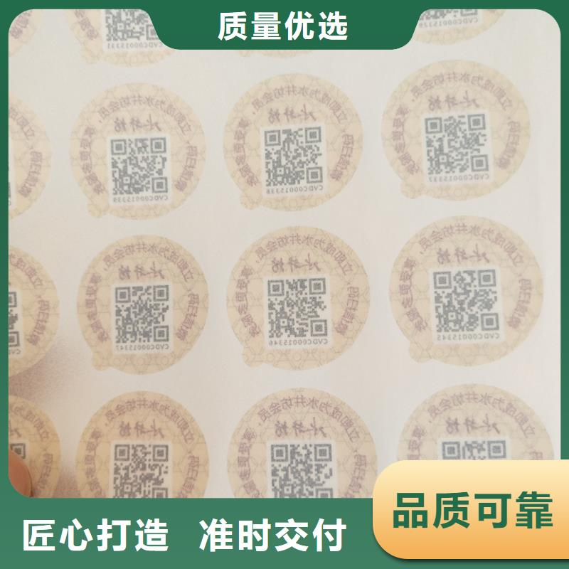 数字防伪标签订做公司防伪印刷厂家