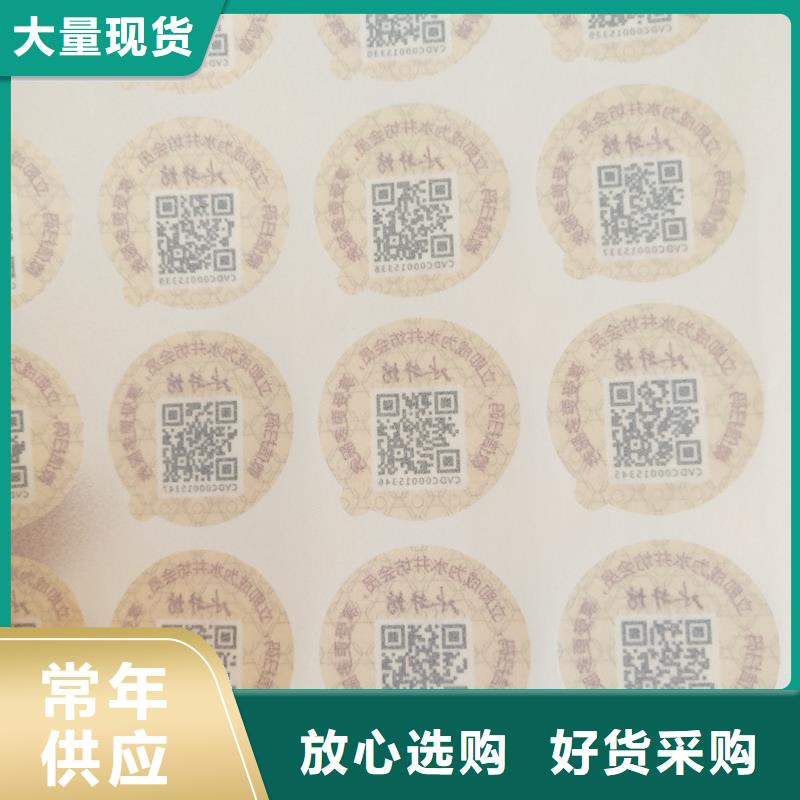 防伪二维码标签定制公司