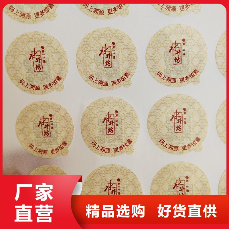 二维码防伪标签细节之处更加用心