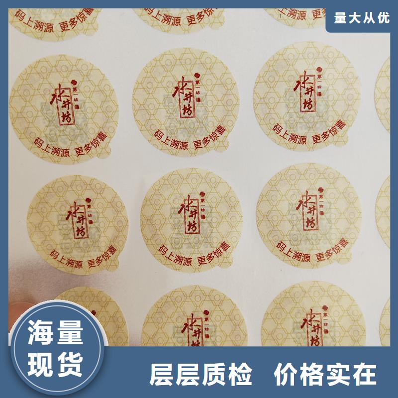 二维码防伪标签细节之处更加用心
