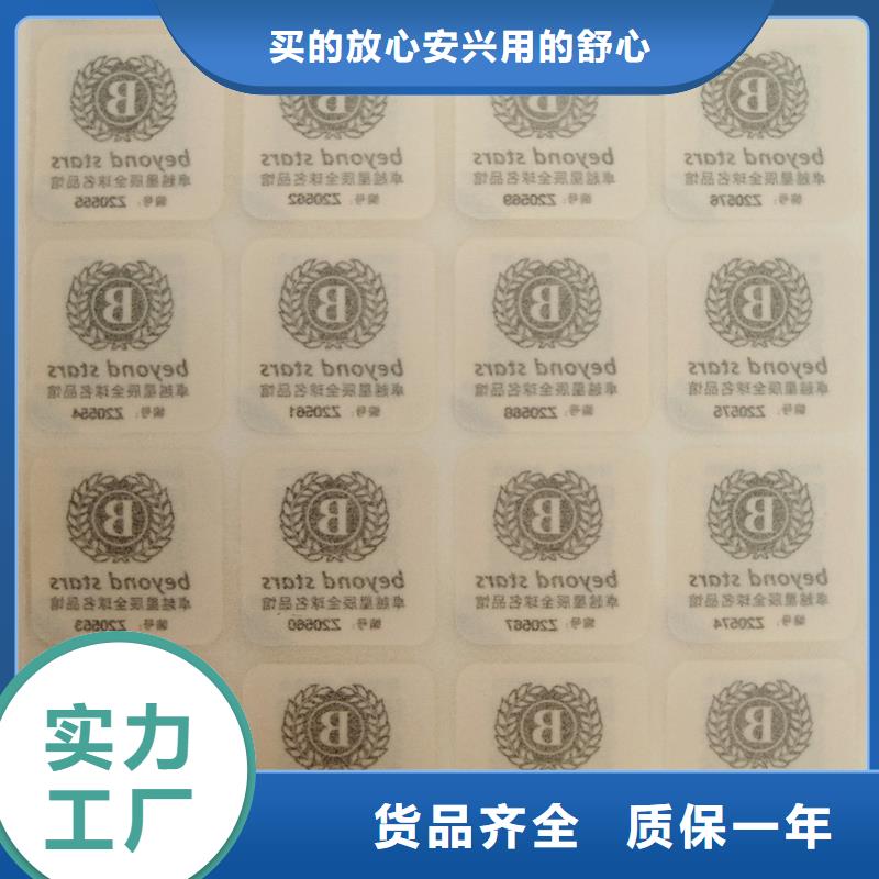 万宁市防伪标识防伪码印刷工厂防伪标签定制