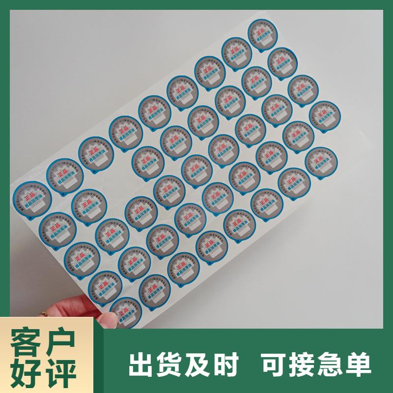 二维码防伪标签细节之处更加用心