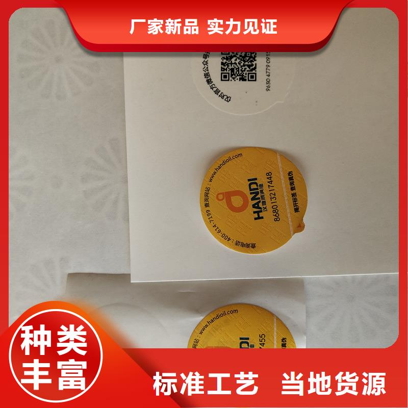 防伪验证标签加工厂家做防伪标