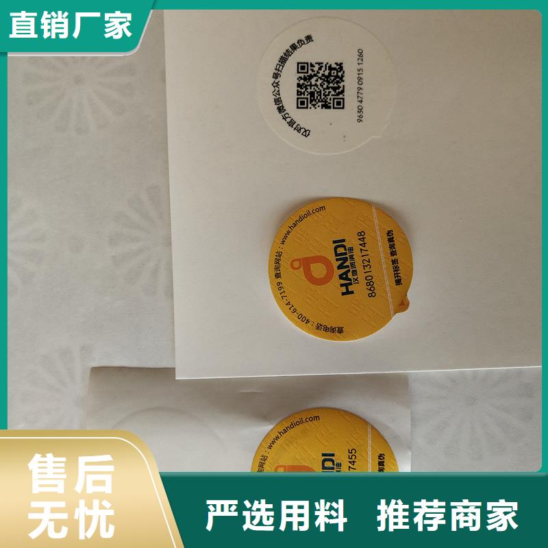  二维码防伪标签品质保证