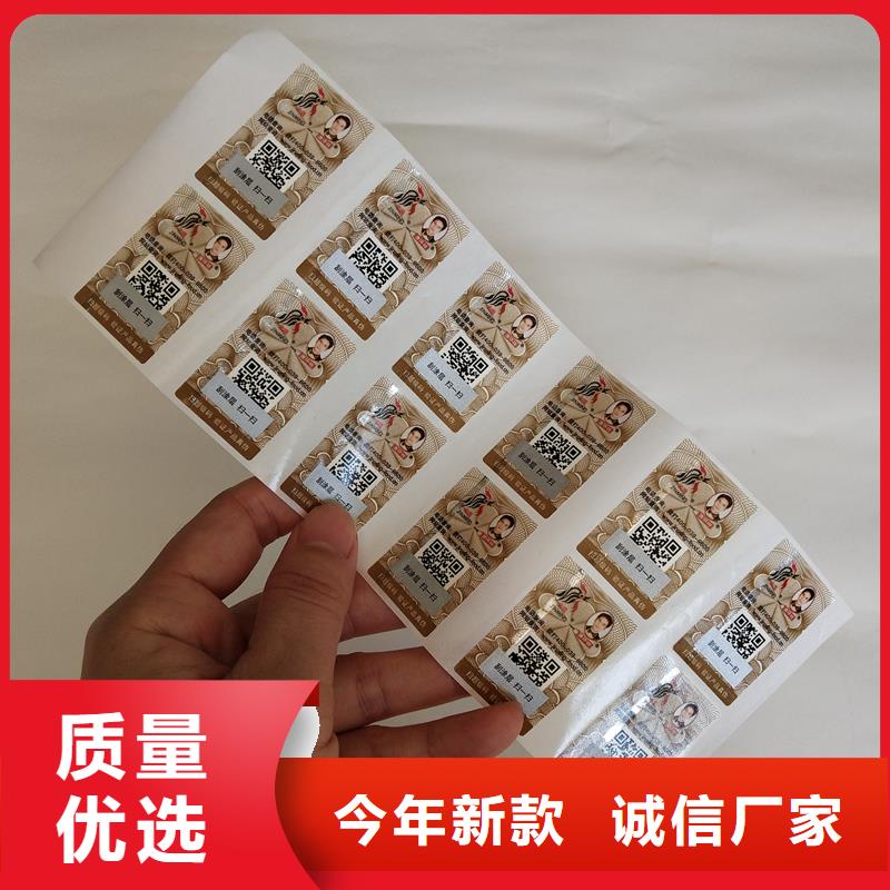 防伪二维码标签定制公司