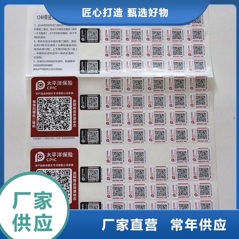防伪标签二维码订做厂家线防伪标签公司