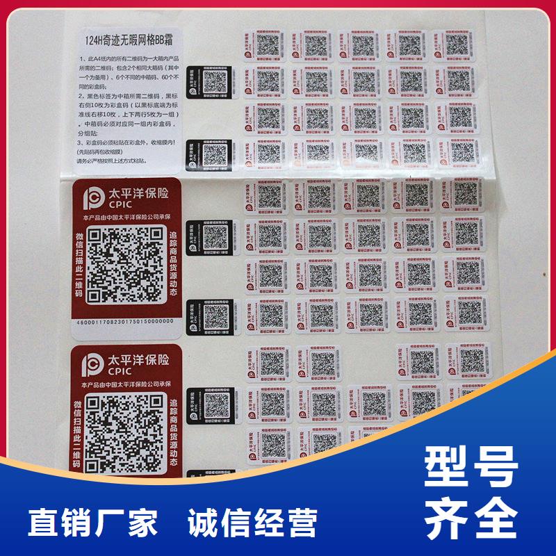 万宁市防伪标识防伪码印刷工厂防伪标签定制