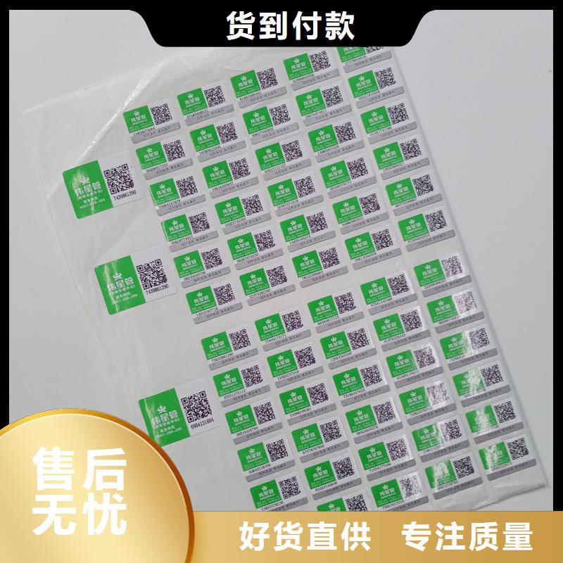 二维码防伪标签实力优品