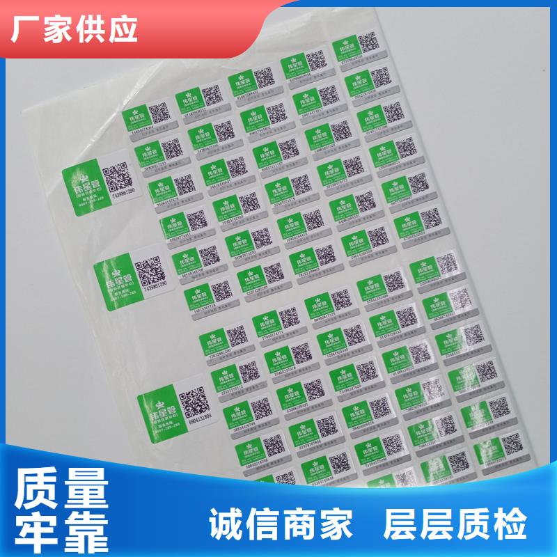 二维码防伪标签细节之处更加用心