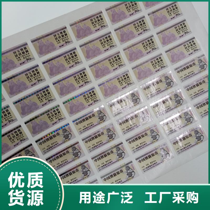 溯源防伪标签价格防伪防窜货