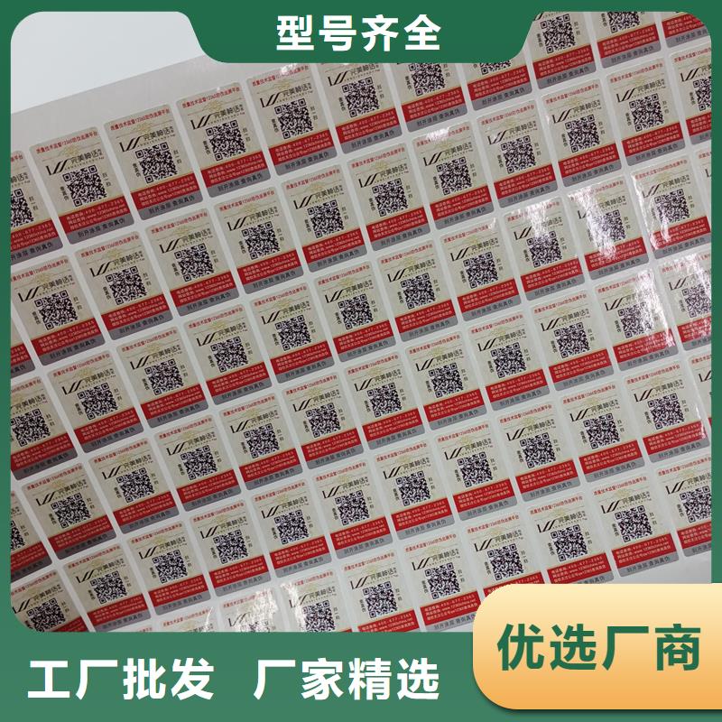 防伪标签二维码订做厂家线防伪标签公司