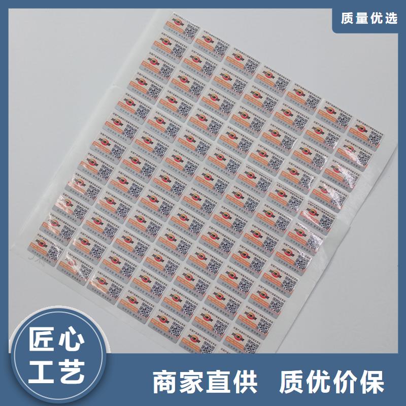 防伪电子标签制作公司镭射防伪标签厂家