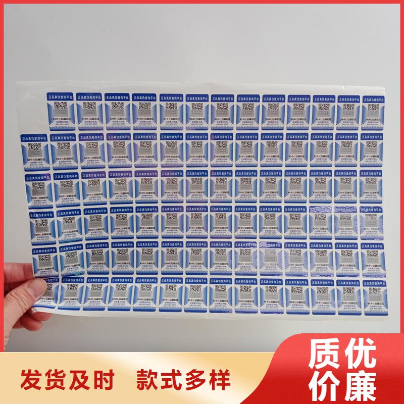 数码防伪标识订做价格防伪标签公司