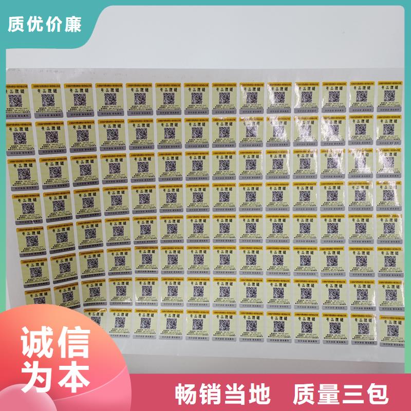  二维码防伪标签工厂价格