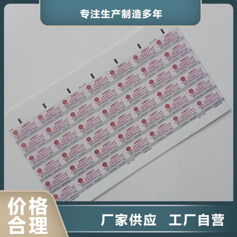 防伪标识畅销本地