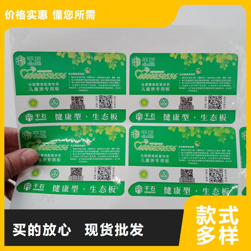 防伪标识现货直发