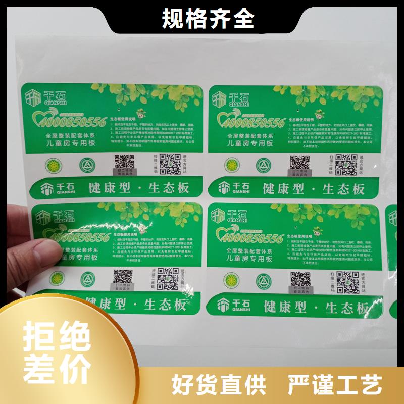 防伪标识优质原料