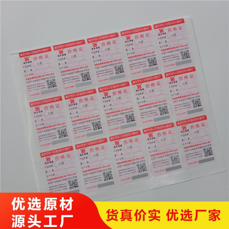  防伪标识当日价格