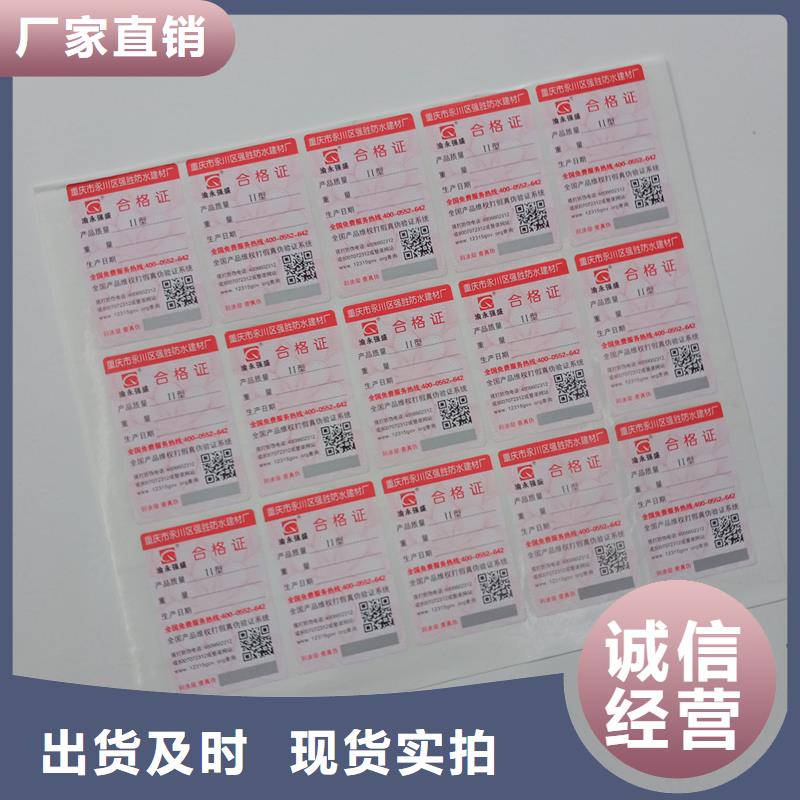 防伪标识欢迎新老客户垂询
