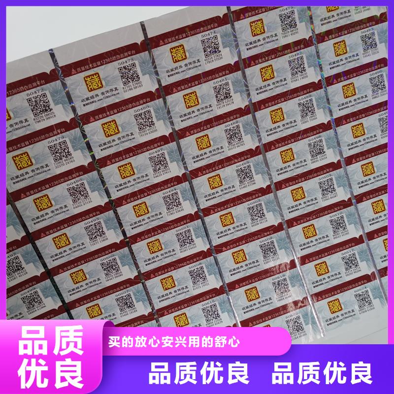 防伪标识优选厂商