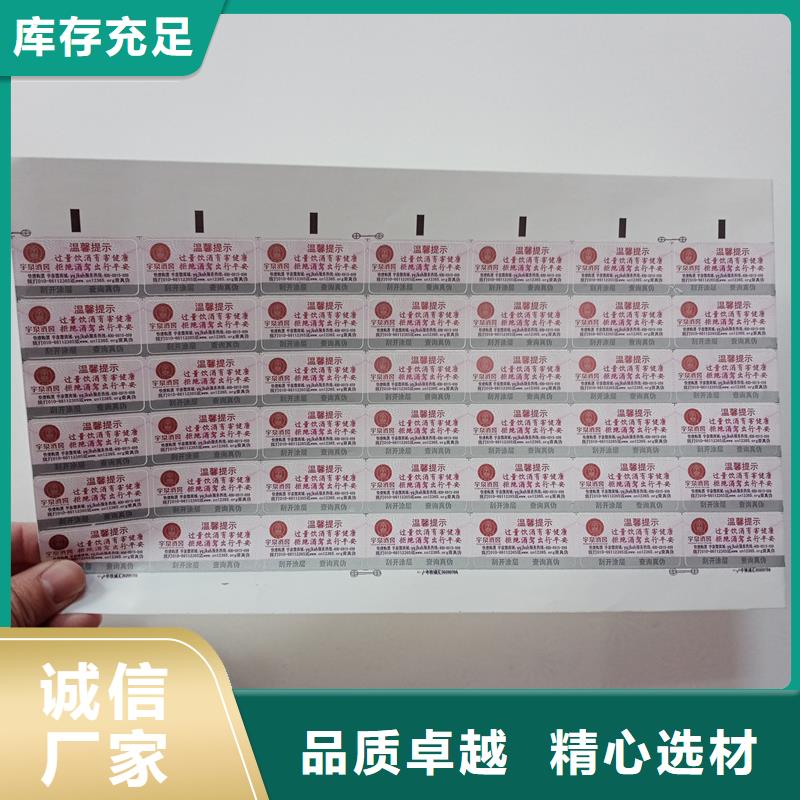 防伪标识国标检测放心购买