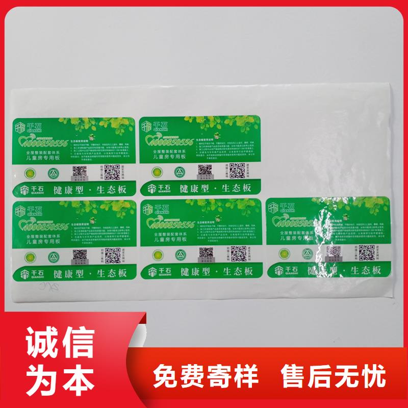 防伪标识欢迎新老客户垂询