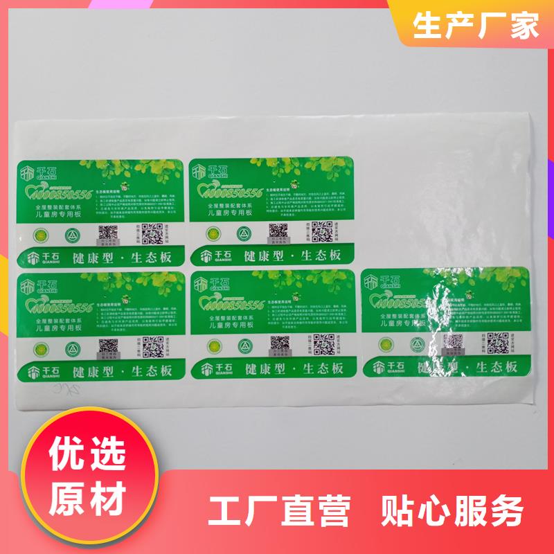  防伪标识当日价格