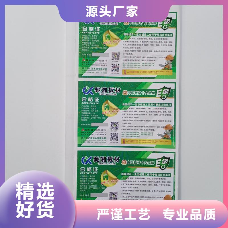 防伪标识厂家直销省心省钱