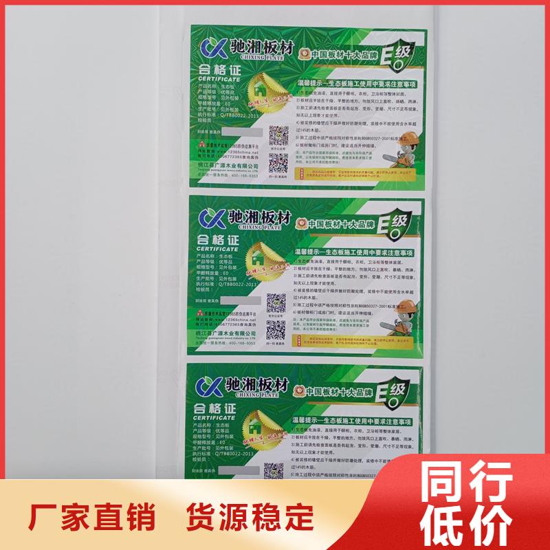 防伪标识厂家直销省心省钱