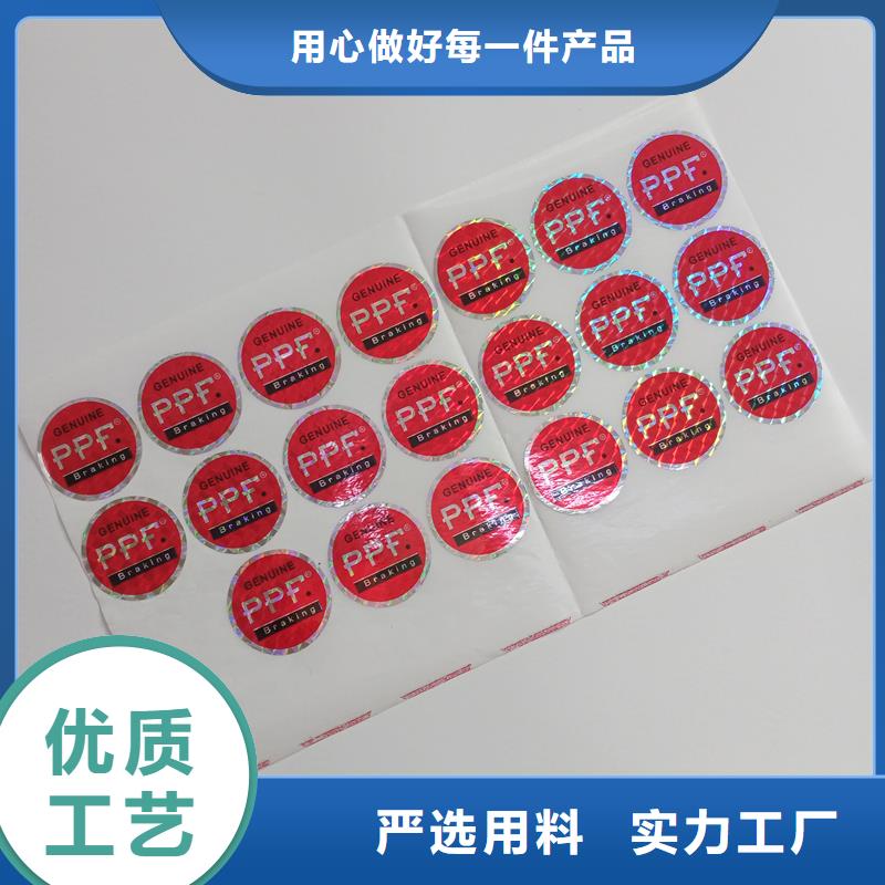 防伪标识为您提供一站式采购服务