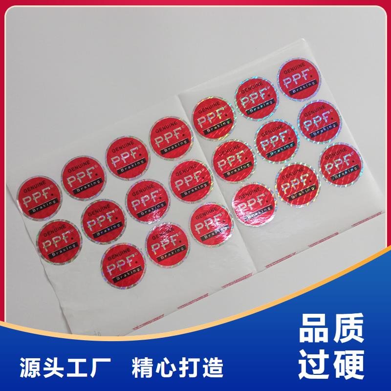 防伪标识厂家直销省心省钱