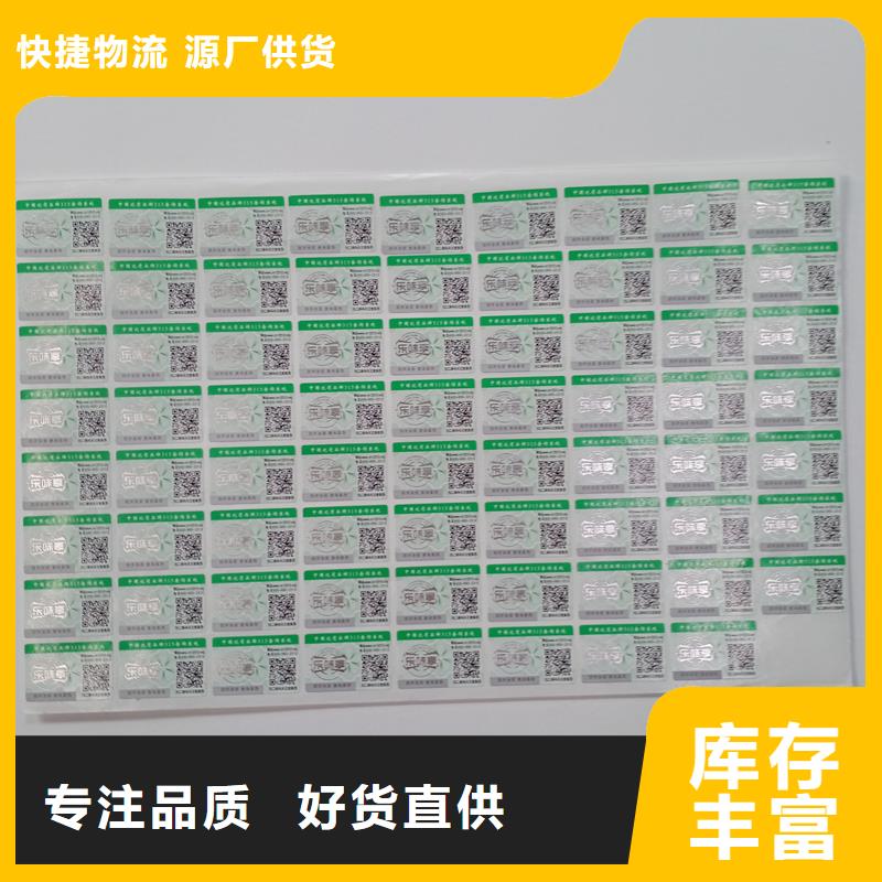 防伪标识畅销本地