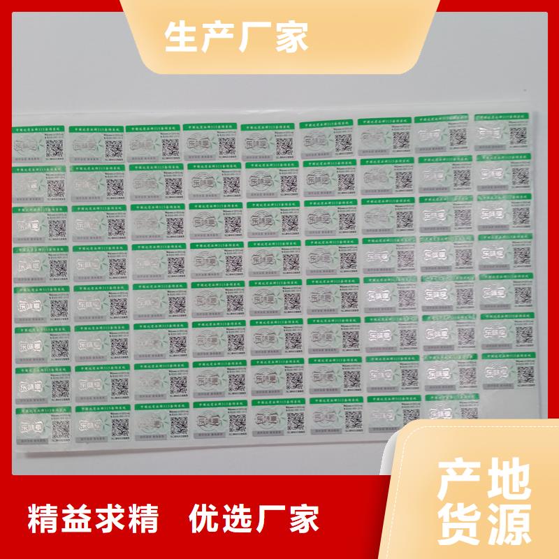 防伪标识厂家直销省心省钱